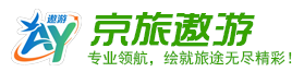 京旅遨游 遨游青年旅游 北京旅程国际旅行社有限公司