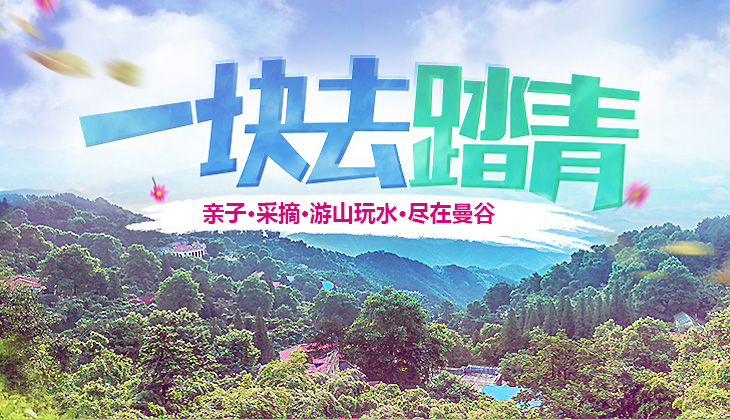 泰国旅游线路