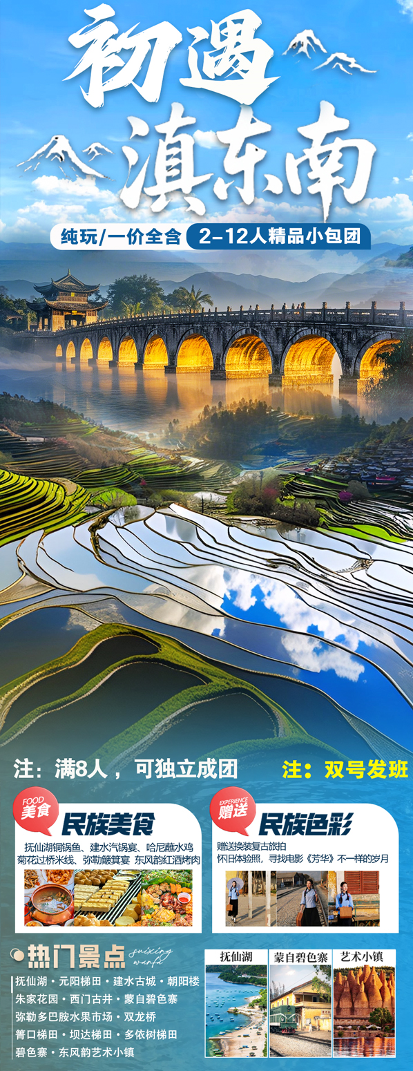 初遇滇东南_副本