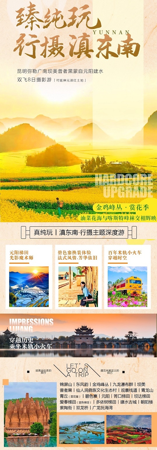 26年【行摄滇东南】_副本_副本1