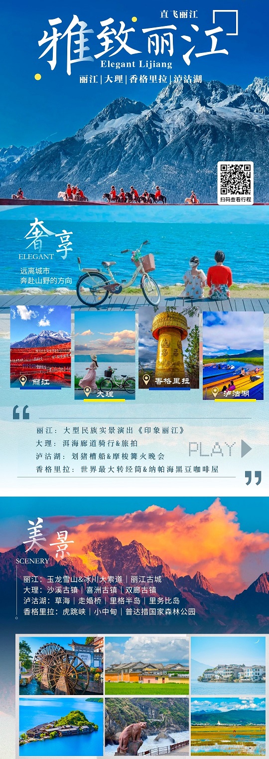 25年-雅致丽江_副本12