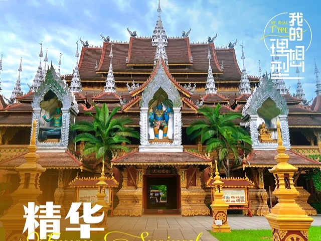 悦游记 版纳一地双飞5日