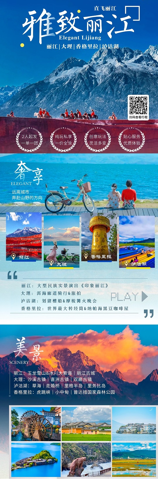 25年-雅致丽江_副本1