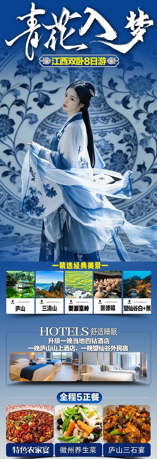 青花如梦8日_副本