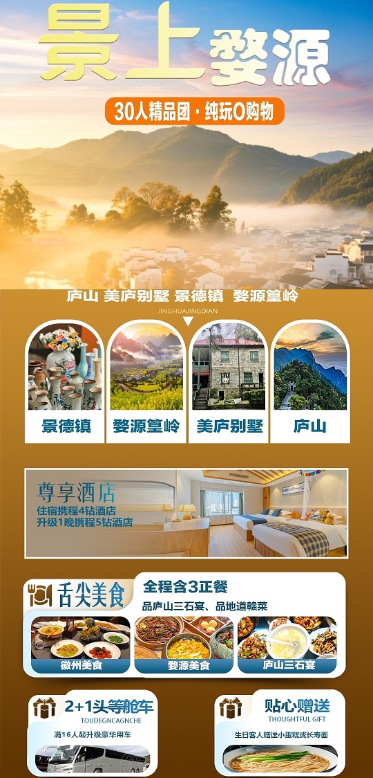 景上婺源（0314-0330）-1_副本1