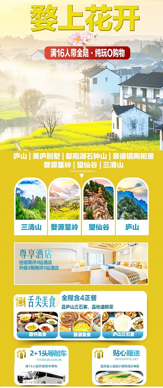 婺上花开（0315-0329）-1_副本