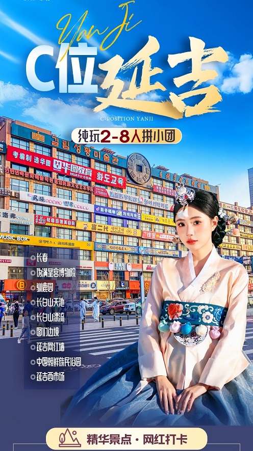 C位延吉（0401-0502）-1_副本1