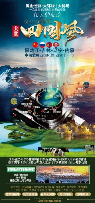 大赏四国风（0421-0618）1