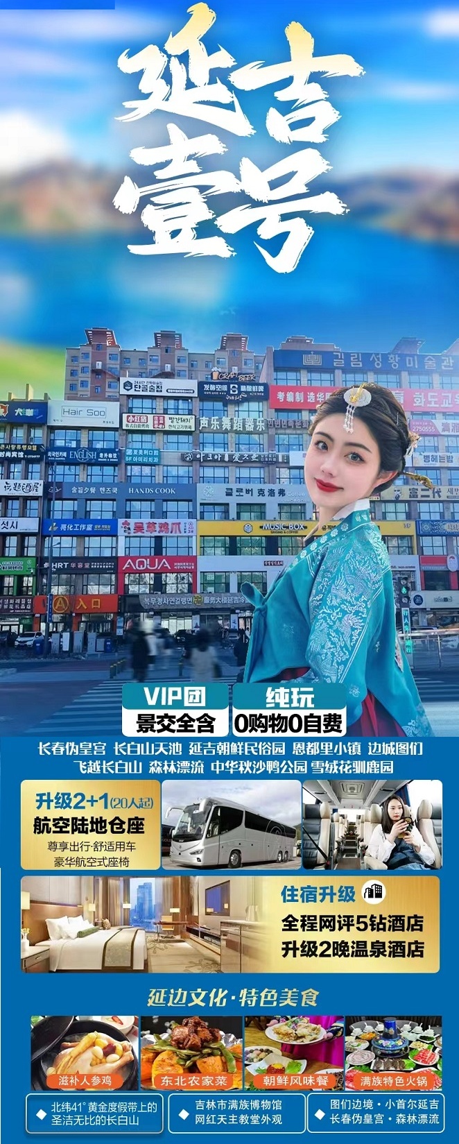 延吉壹号（0401-0516）-1_副本