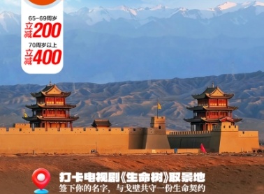 太攒劲 甘青双卧10日 兰州.武威雷台公园.张掖丹霞.嘉峪关城.敦煌.黑独山胭脂山.水上雅丹.茶卡.青海湖断崖