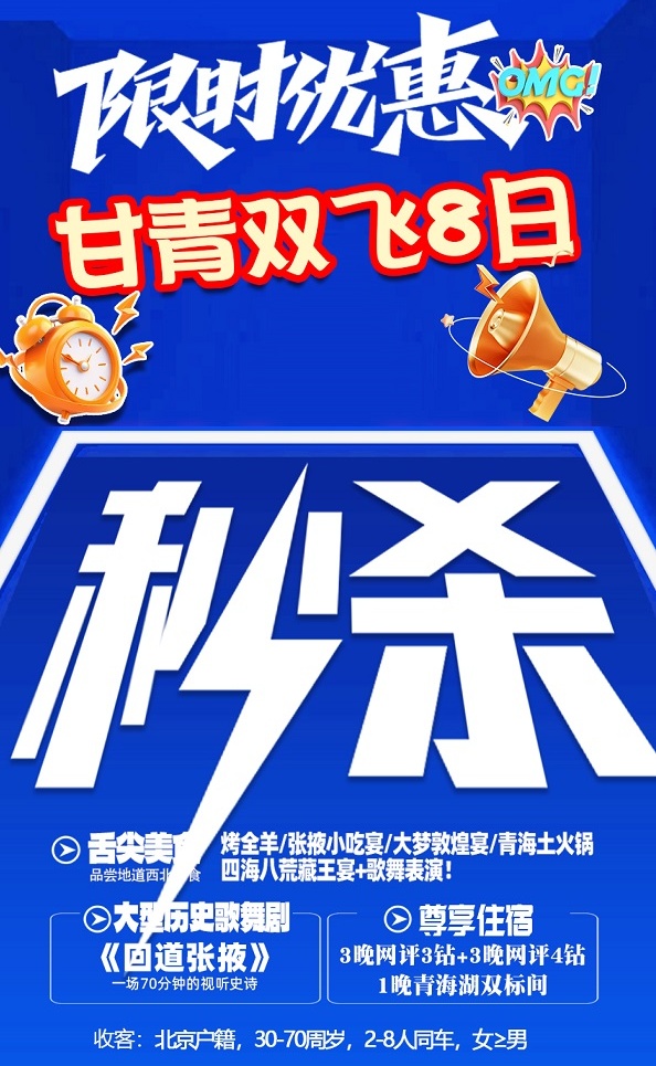 特惠-1