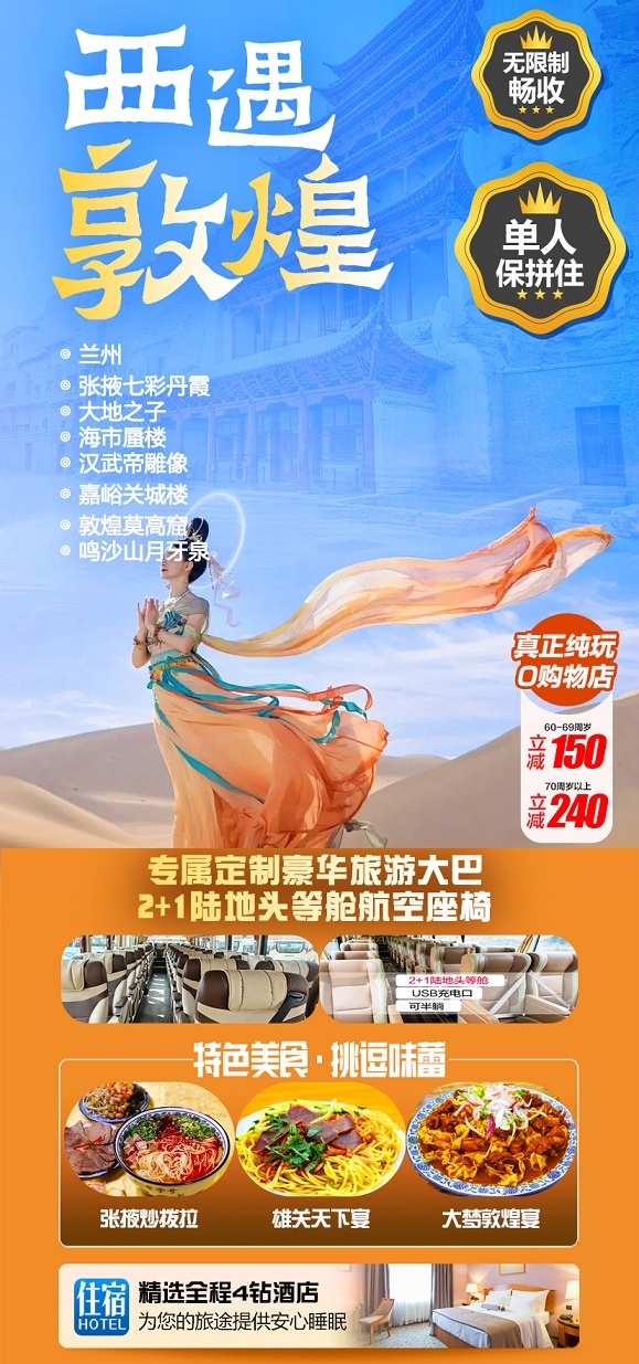 西遇敦煌-1