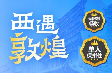 西域敦煌3卧8日 兰州.武威.雷台公园.张掖丹霞.嘉峪关关城.敦煌.莫高窟.鸣沙山月牙泉