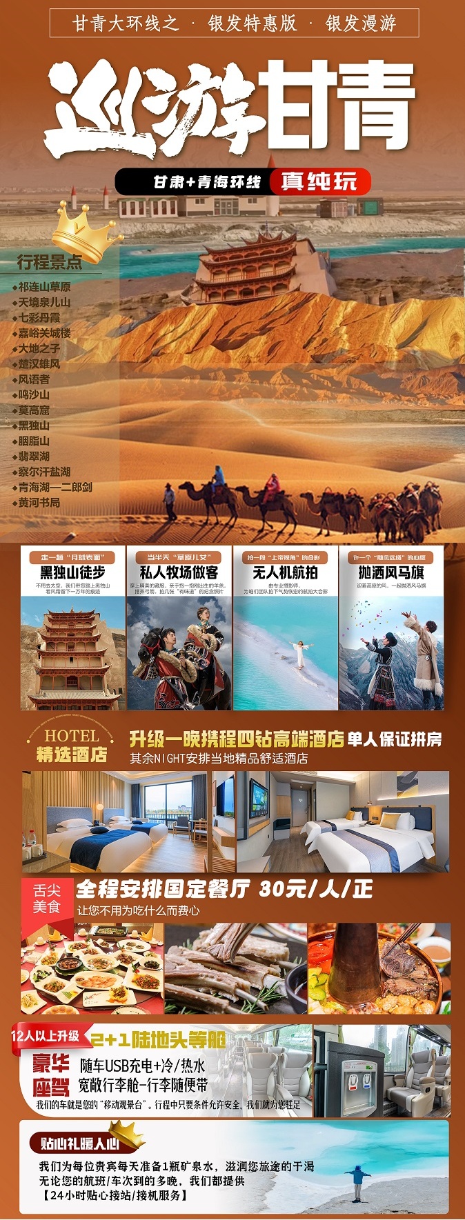 巡游-1_副本